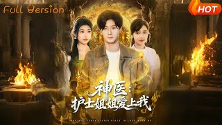 The Divine Doctor: My Nurse Sister Falls for Me