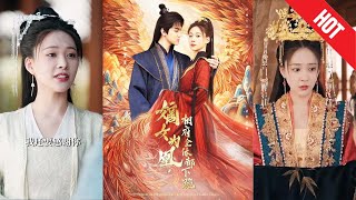 【全集完结】《嫡女为凰，相府全体都下跪》一场退婚，将她彻底推入笑柄之地，谁料转身，她便凤鸣九天——皇