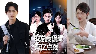 The CEO's Bodyguard Is Incredibly Powerful