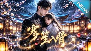 Hansheng: Love to the Bone