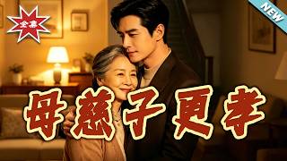 A Kind Mother, An Even More Filial Son