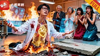 Reborn Medical System: Counterattack & Sever Ties