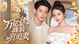 Billionaire's Flash Marriage