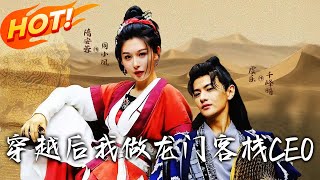 CEO of Longmen Inn After Time Travel