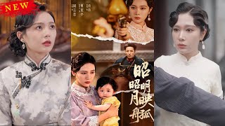 昭昭明月映孤舟