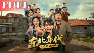 Northeast Era: My Grilled Kidney