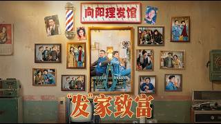 Building Fortune & "Winning" Fortune