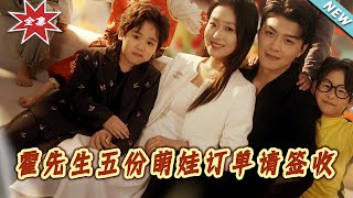 Mr. Huo, Please Sign for the Five Cute Kids