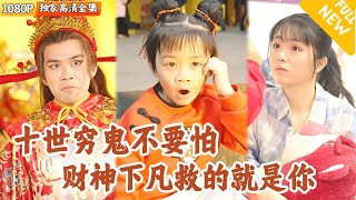 善良美女的逆轉人生