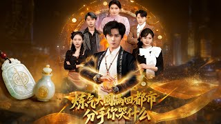 Top Cultivator Returns to City: Why Are You Crying After Breaking Up?