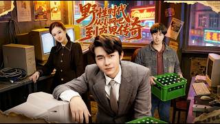 《野性時代：從小網吧到商界傳奇》