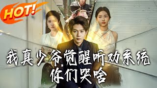 The Real Young Master’s Persuasion-Listening System: Why Are You Crying?