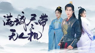 穿越大禦：李臻的帝王之路