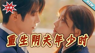 Reborn: My Ghost Husband in His Youth