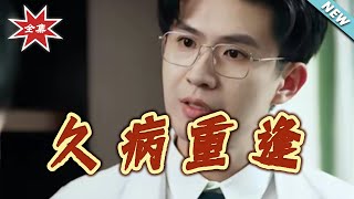 Reunion After Long Illness