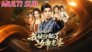 Troubled Times Marriage Decree: I Got Assigned an Empress Wife