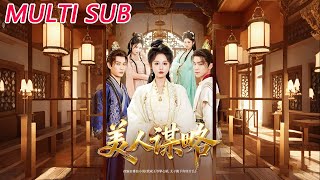 The Beauty's Stratagem