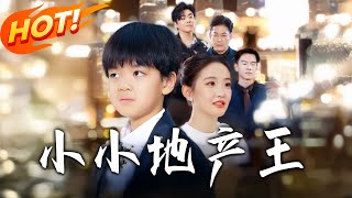 Little Real Estate Tycoon