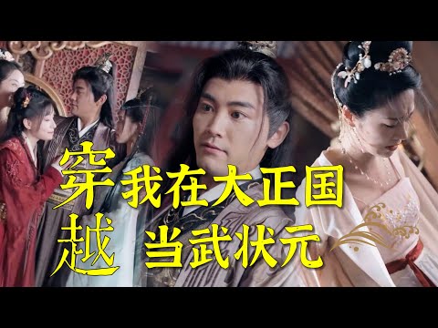 穿越戰神：從刺客到巔峰