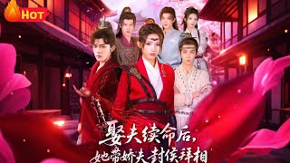 After Marrying a Husband to Extend My Life, I Led My Delicate Spouse to Become a Marquis and Prime Minister