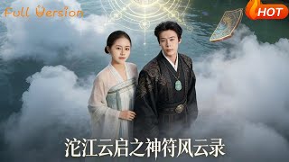 The Tale of Divine Talisman: Clouds Over Tuo River