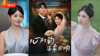 心声里的温柔回响