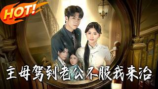 Matriarch's Comeback: Taming My Stubborn Hubby