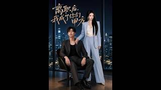 《离职后，我成了你们甲方》