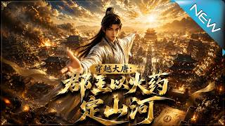 Traveling to Tang Dynasty: The Prince Who Shapes the Empire with Gunpowder
