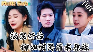 窩囊廢的逆襲