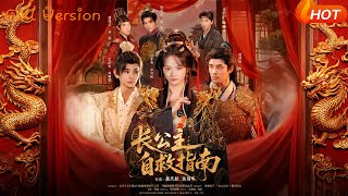 The Long Princess's Survival Guide