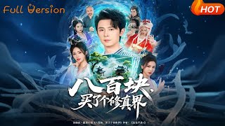 Eight Hundred Yuan Bought a Cultivation World