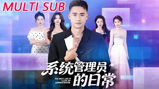 The Daily Life of a System Administrator