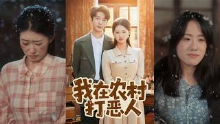 I'm Fighting Bullies in the Countryside