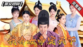 激動引發的奇幻變身