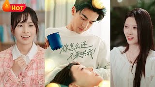 《你怎么还不来哄我》