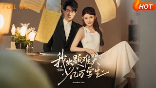 我出题难哭亿万学生