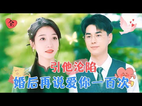 溫柔中毉與高嶺之花的重逢