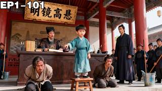 八岁萌宝，小爷我代父坐堂