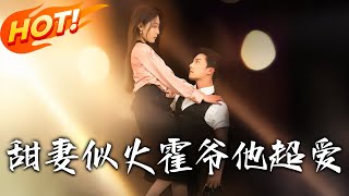 Sweet Wife Like Fire: Mr. Huo Adores Her