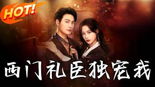 Xi Men Lichen Dotes Only on Me