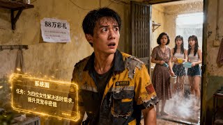 After Comic Con: Four Goddesses Borrow My Bathroom, System Task Leaves Him Speechless!