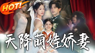 Sudden Arrival: My Cute Kid and Sweet Wife