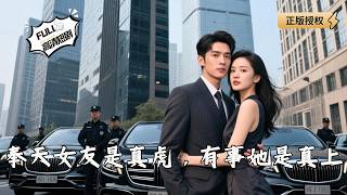 My Fierce Fengtian Girlfriend—She Always Steps Up