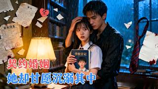 Married to Save the Family: My Fake Marriage, His Obsessive Trap