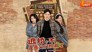 Running Away from Wedding? No, It's the Fathers-in-Law Fighting Over Me!