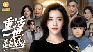 Back at the Turning Point: The Revenge Game of the Abandoned Rich Wife