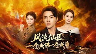 The Dashing Immortal Doctor: One Thought to Buddha, One to Demon