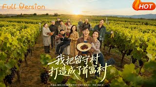 I Turned the Left-Behind Village into the Richest Village