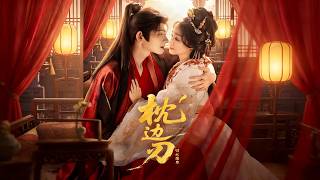 Bedside Blade: Playing with Fire